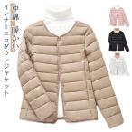 インナー 中綿 暖かい エコダウン インナーダウンジャケット Vネック 薄手 ノーカラー アウター 冬服 軽量 レディース ライトダウン ダウン ポケ