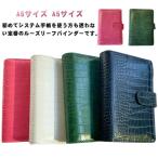 A5 жнец - бизнес блокнот кольцо обложка для записной книжки A6 жнец - органайзер Note покрытие обложка для записной книжки обложка для записной книжки покрытие ske Jules . блокнот 