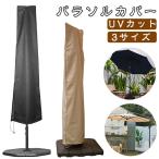  водонепроницаемый зонт для покрытие 210D ok s Ford . способ апертура . шнур имеется сад зонт застежка-молния имеется наружный UV cut легкая установка защитный корпус 