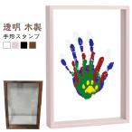  отпечаток руки штамп из дерева рост регистрация день рождения ребенок. отпечаток руки . отпечаток ноги комплект внутри праздник .. земля производство подарок празднование рождения семья. отпечаток руки фоторамка сувенир прозрачный прозрачный женщина. 