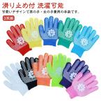  перчатка детский Kids предотвращение скольжения есть сад для 3. комплект работа для армия рука младшие классы для мужчин и женщин кемпинг садоводство уличный посещение школы "дышит" рука работа движение ..