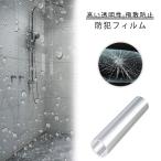  предотвращение преступления товары окно стекло для .. предотвращение сиденье окно вокруг предотвращение преступления сиденье прозрачный стекло специальный стекло поломка . меры стекло .. предотвращение прозрачный окно стекло для защитная пленка от преступления экономия энергии U