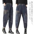 ショッピングサルエルパンツ サルエルパンツ ロングパンツ ジーンズ デニム 春 ゆったり 秋 冬 裏起毛 レディース ジーパン ジーパン ジーパン 長ズボン ワイドパンツ 体型カ