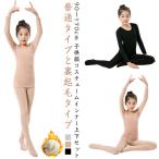 コスチューム 子供服 白 上下セット インナー ドレス 肌色 キッズ タイツ 子供 子供服 インナー 黒 衣装 クリスマス コスチューム用インナー 肌