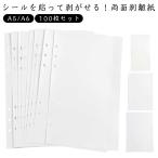  двусторонний отшелушивание бумага A6 A5 100 листов A4 размер. ...6 дыра отшелушивание бумага наклейка . наклейка картон 50 листов наклейка картон жнец - блокнот отшелушивание бумага 6 дыра соответствует li