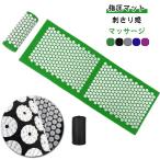 指圧マット 運動 シャクティ リラックス