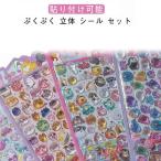 ショッピングシール 3D 動物 立体 アクセサ素材 ドロップシール 4枚セット クリア ボンボンシール シール ゆめかわ 4枚セット 手帳シール ぷっくり トレカケース