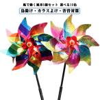  птица .. все 15 цвет 5 шт. комплект птица ... птица меры серебряный kalas.. голубь .. отражающий kalas меры товары .. Kirakira вредитель меры способ машина из ... способ 