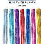  из .....kala ska las.. голубь .. товары птица ..kalas меры птица . меры птица .. лента садоводство подвешивание ниже тип kalas.. удаление отражающий kala