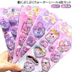  дневник девочка вода тряска наклейка .... наклейка ученик начальной школы вода ввод наклейка цельный наклейка симпатичный [4 шт. комплект ].... наклейка 3D кошка цельный наклейка прозрачный чувство .