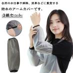  водонепроницаемый домашние дела водоотталкивающий работа для ребра имеется 3 комплект комплект рука покрытие рукав покрытие загрязнения . предотвратить вода работа кулинария садоводство уборка сельскохозяйственные работы гетры для рук садоводство кухня 