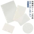  отшелушивание бумага сиденье белый M5/A5/A6/A7 размер двусторонний. ... наклейка картон двусторонний отшелушивание бумага ... шелушение ...160 шт. комплект наклейка сиденье картон двусторонний отшелушивание 