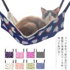 キャットハンモック リバーシブル 猫 ハンモック ベッド ボア ペット用品 オールシーズン 耐荷重4KG フェレット モルモット 昼寝