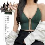 スポーツブラ 前開き 揺られない 吸汗 速乾 送料無料 ノンワイヤー 見せブラ キャミソール ブラジャー リブ編み ナイトブラ ヨガブラ トレーニング
