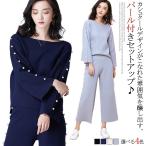  жемчуг имеется выставить длинный рукав tops ×9 минут длина брюки вязаный комплект лодка шея широкий брюки женский верх и низ в комплекте длинный рукав elegant стиль сверху товар 