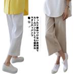 送料無料 マタニティ パンツ クロップドパンツ ワイドパンツ ボトムス ゆったり 春夏 ワイド ストレート ルームウエア マタニティ パンツ ボトム