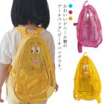 プールバッグ ビーチバッグ 男の子 女の子 ビニールバッグ 子供 キッズ リュックサック 透明バック リュック 幅広 マチ付き スイミング クリアバッ
