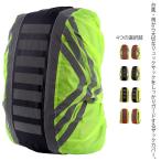  рюкзак покрытие дождевик водонепроницаемый рюкзак навес отражающий материал линия имеется стопор частота имеется легкий уличный простой оборудован альпинизм посещение школы школа сезон дождей на 