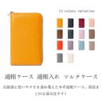 ショッピング通帳ケース 通帳ケース 通帳入れ マルチケース 本革 牛革 磁気防止 通帳カバー カードケース レディース メンズ シンプル 大容量 ポーチ 全14色 スキミング