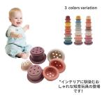 Yahoo! Yahoo!ショッピング(ヤフー ショッピング)スタッキングカップ おもちゃ スタッキングトイ 知育玩具 積み木 シリコン製 柔らかい カップ 水遊び 子供 男の子 女の子 出産祝い 誕生日 プレゼ