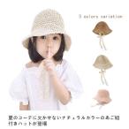 Yahoo! Yahoo!ショッピング(ヤフー ショッピング)麦わら帽子 赤ちゃん ベビー帽子 子供帽子 キッズ麦わら帽子 顎ひも付き レース紐 女の子 春 夏 かわいい ギフト