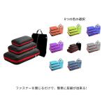 圧縮トラベルポーチ 圧縮バッグ 4点セット 衣類収納圧縮 シューズバッグ トラベルバッグ ファスナー開閉 軽量 大容量 衣類仕分け ジッパー ナイロン