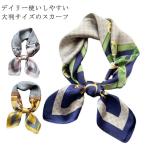ショッピングスカーフ 送料無料 スカーフ 正方形 総柄 ペイズリー バッグチャーム バッグスカーフ レディース ヘアアクセサリー インスタ映え ins ヘアアクセ アクセサ
