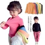 Tシャツ カットソー 長袖 無地 ロンT 子供服 リンクコーデ トップス インナー シンプル 単色 カジュアル 通園 通学 女の子 男の子 女児 男児