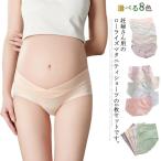 【送料無料】5枚入り マタニティショーツ マタニティパンツ ローライズ インナー 下着 パンティ ショーツ パンツ 妊娠 妊婦 産前産後対応 締め付け