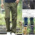 チノパンツ　メンズ　シューカット　ブーツカット　ボトムス　カジュアルパンツ　 ワークパンツ　ストレッチパンツ　スリムパンツ　コットン　綿　春新作