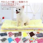 Yahoo! Yahoo!ショッピング(ヤフー ショッピング)犬用 ペット用 ブランケット 毛布 ペットベッド クッション ベッド 布団 掛布団 ネコ用 小型犬 中型犬 もこもこ ペット用品 もこもこ ふわふわ