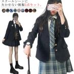 制服 5点セット 女の子 スーツ セット 女子高校生 jk服 女子高生 スクール 制服 上下セット スカートスーツ スカート 長袖シャツ ブレザー リ