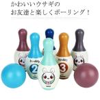 Yahoo! Yahoo!ショッピング(ヤフー ショッピング)ボーリング おもちゃ 子供 キッズ 知育玩具 ボーリングセット ボーリング玩具 ボウリング 女の子 男の子 こども 子供用 ピンボール ゲーム スポー