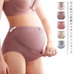 マタニティショーツ 3枚セット レディース 妊婦 ショーツ 綿 コットン ハイウエスト マタニティショーツ ロング インナー 肌着 下着 おしゃれ か