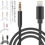 AUX кабель автомобильный аудио кабель 1.0m Lightning iphone для iPad для AUX кабель автомобильный подсветка изменение кабель 