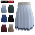 【全18色】スカート 制服 送料無料 プリーツスカート 制服スカート ボトムス 女の子 カート 女子高生 制服 スカート グレー フォーマル カジュア