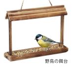  bird механизм подачи дикая птица маленькая птица птица. столик для птиц дикая птица. столик для птиц птица для корм место дикая птица для из дерева подвешивание ниже тип большая вместимость подвешивание ниже автоматика снабжение на крыше установлен крюк имеется bird u