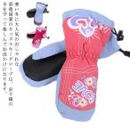 Yahoo! Yahoo!ショッピング(ヤフー ショッピング)キッズ スキーグローブ 冬用 手袋 裏起毛 防水 防寒 防風 女の子 1-3歳 子供用 ジュニア スノー手袋 暖かい 撥水 保温 雪遊び スノーボード