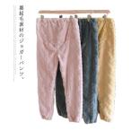 マタニティパンツ 冬 裏起毛 大きいサイズ ジョガーパンツ 裾ゴム ルームパンツ ボア マタニティ パジャマ 大きいサイズ モコモコ ズボン ウエスト