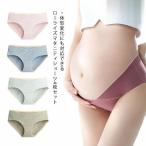 マタニティ ショーツ 4枚セット ローライズ パンツ コットン 通気性 伸縮性 肌に優しい 綿 下着 インナー 冷え対策 無地 レース 産前 産後