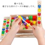 Yahoo! Yahoo!ショッピング(ヤフー ショッピング)知育玩具 カラービーズ 1歳 2歳 3歳 おもちゃ 女の子 男の子 木のおもちゃ おままごと 木製 ひも通し 誕生日プレゼント 出産祝い 幼児 二歳