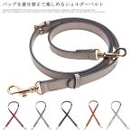 Yahoo! Yahoo!ショッピング(ヤフー ショッピング)ショルダー紐 バイカラー ストラップ 細 ショルダーバッグ ベルト 単品 付け替え 肩掛け 取り外し可能 バッグアクセサリー