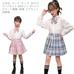 入学式 スーツ キッズ 女の子 スーツセット 3点セット オシャレ スクール制服 長袖 上下セット 入学式 スーツ 子供服 女子制服 スクール制服 J