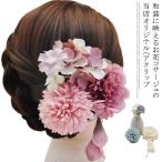 卒業式 髪飾り 袴 着物 ヘアアクセ 3点セット 3歳 7歳 菊 マム Uピンク ヘアバンド キッズヘアクリップ ヘアアクセサリー 七五三 女の子 子予約