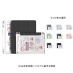 iPad 2021 2020 2019 2018 2017 10.2 ケース iPad 9.7 10.9 iPad mini6 mini5 mini4