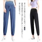 マタニティパンツ ワイドパンツ スウェットパンツ 接触冷感 テーパードパンツ レディース 妊娠服 マタニティ ボトムス 無地 ワイド 無地 夏新作 春
