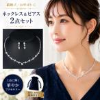 �l�b�N���X �s�A�X 2�_�Z�b�g ������ �p�[�e�B�[ �r���[�h���ۊǑܕt��