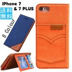 手帳型 スマホケース iPhoneX ジーンズ 布生地 デニムカバー iPhone 7 8 ケース iPhone 7 8 PLUS アイフォンお試し