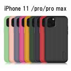 iPhone11ケース スマホ 軽量 アイフォン 耐衝撃 おしゃれ 防塵 滑り止め 四隅強化 iPhone 11 pro iPhone11 pro Max