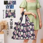 エコバッグ折りたたみ大容量エコトー...
